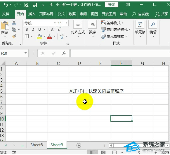 Excel软件中如何巧用ALT快捷键提高工作效率的方法