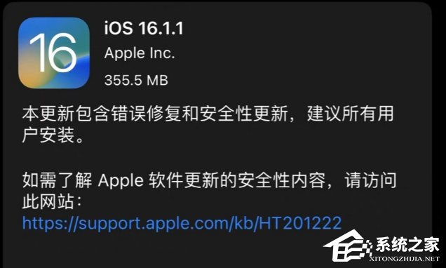 Apple iOS 16.1.1 (20B101) ļ