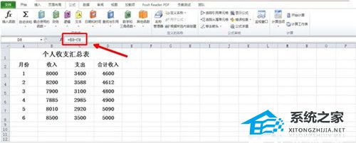 Excel软件中插入的计算公式失效了如何解决？
