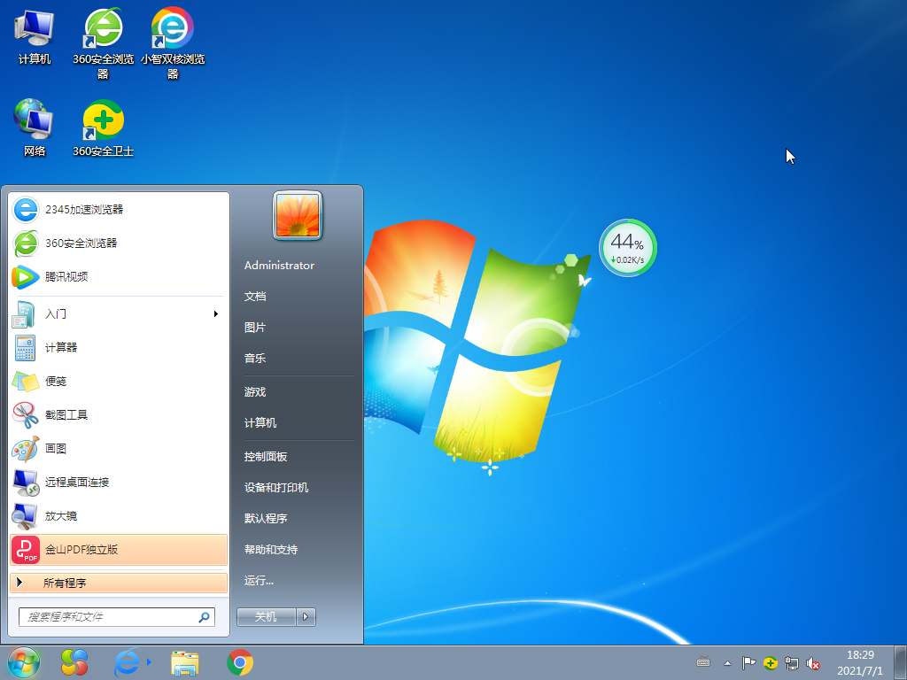 Win7 64位旗舰版虚拟机专用系统 V2022.11