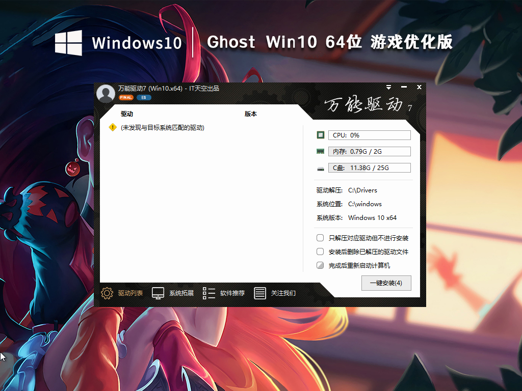 õWindows10 64λ Ϸרð (Ż) V2022.12
