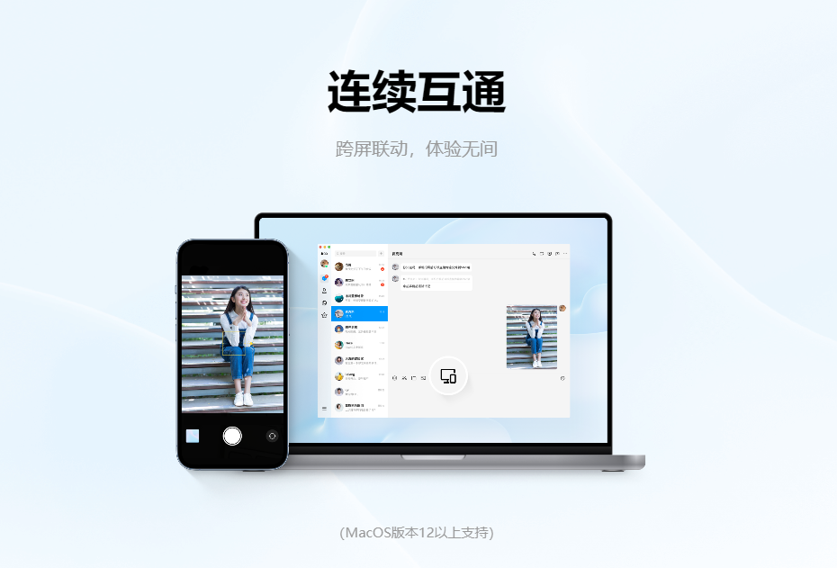 ° Mac QQ 6.8.8 ϼƻ App Store