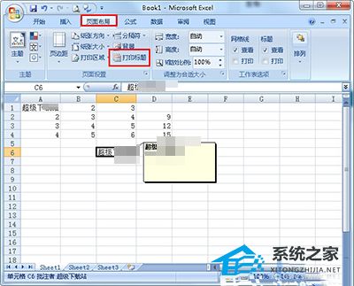 Excel表格怎么打印批注？Excel表格打印批注图文教程