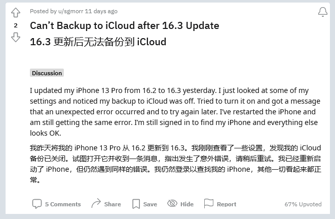  iOS 16.3 ֮󣬶ƻ iClou