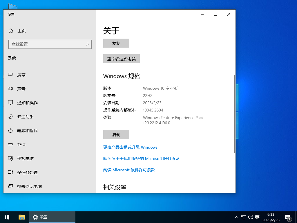 ѻ԰ Windows 10 64λ רҵ V2023.02