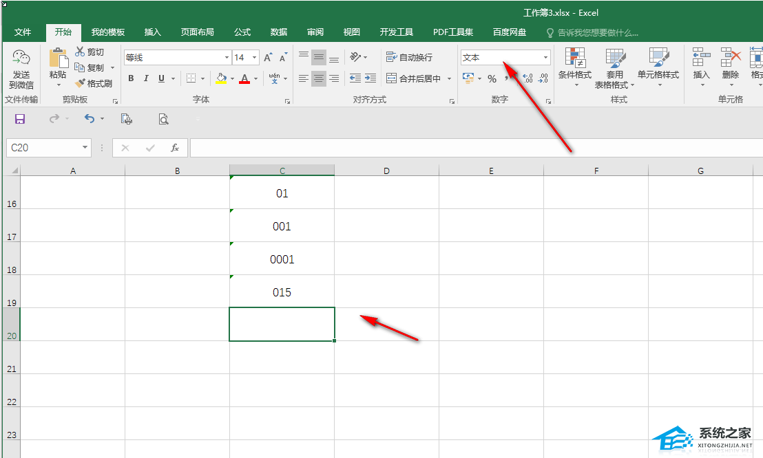 Excel表格0开头不显示怎么办？Excel表格如何输入0开头的数字？