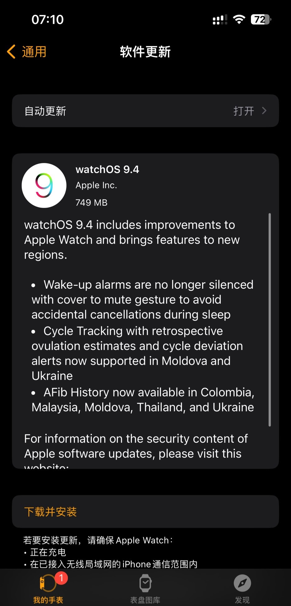 ƻ watchOS 9.4 RC Ԥ淢