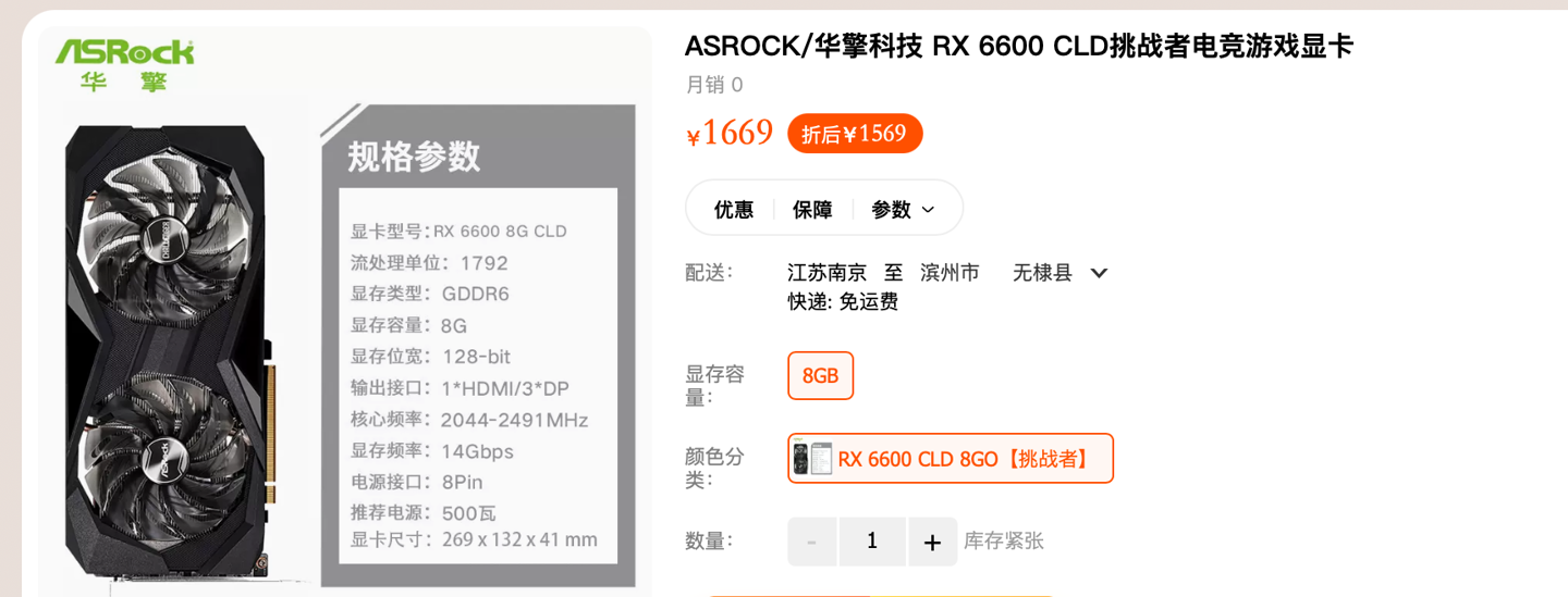  RX 6600 Կ1792 