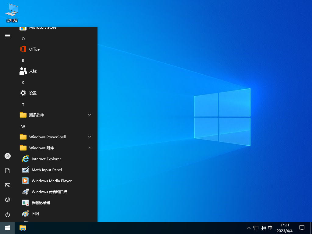 ʺϴϷ Windows10 64λ רҵ V2023.04