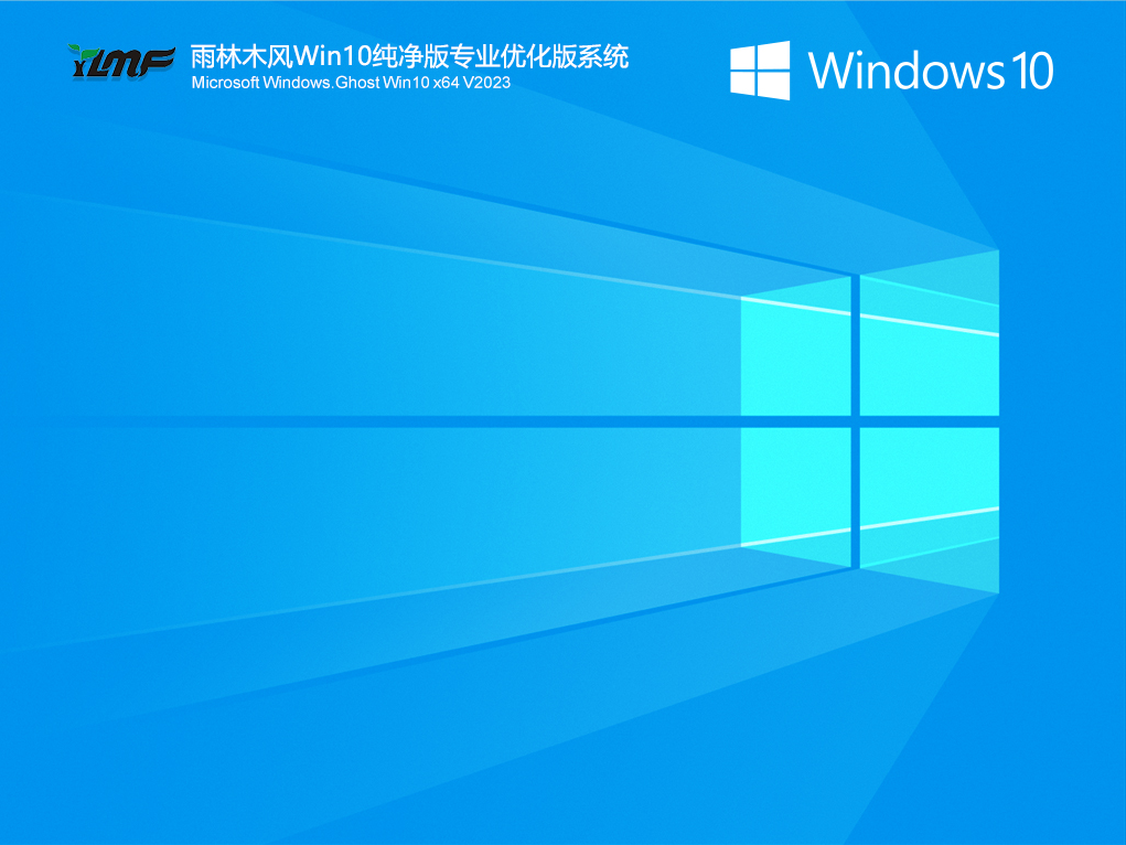  Yulin Mufeng Win10 Pure Professional Optimized System V2023.04