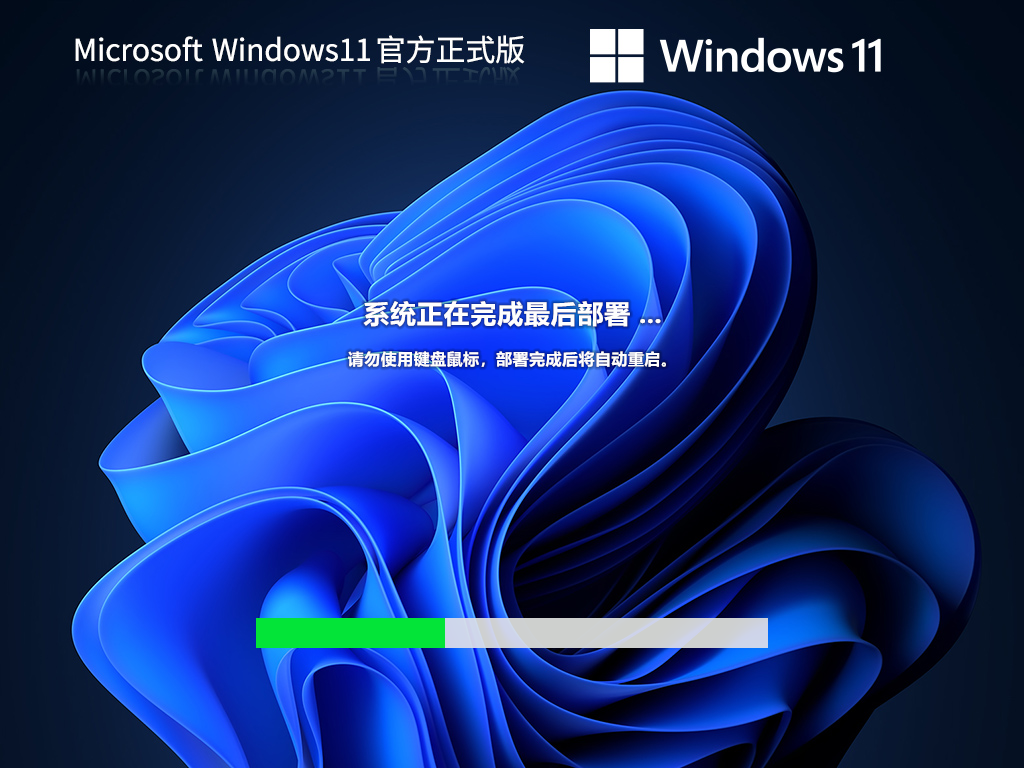【四月版4.12】Windows11 22H2 最新官方正式版 V22621.1555