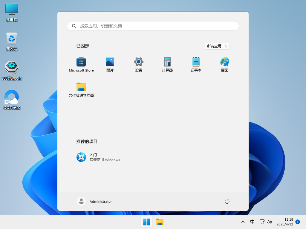 Windows11 22H2 (22621.1555) X64 精简中文版