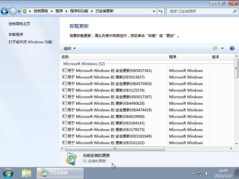 正版Win7系统 64位中文版 V2023