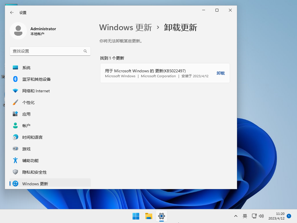Windows11 官方正版64位 iso镜像 V2023