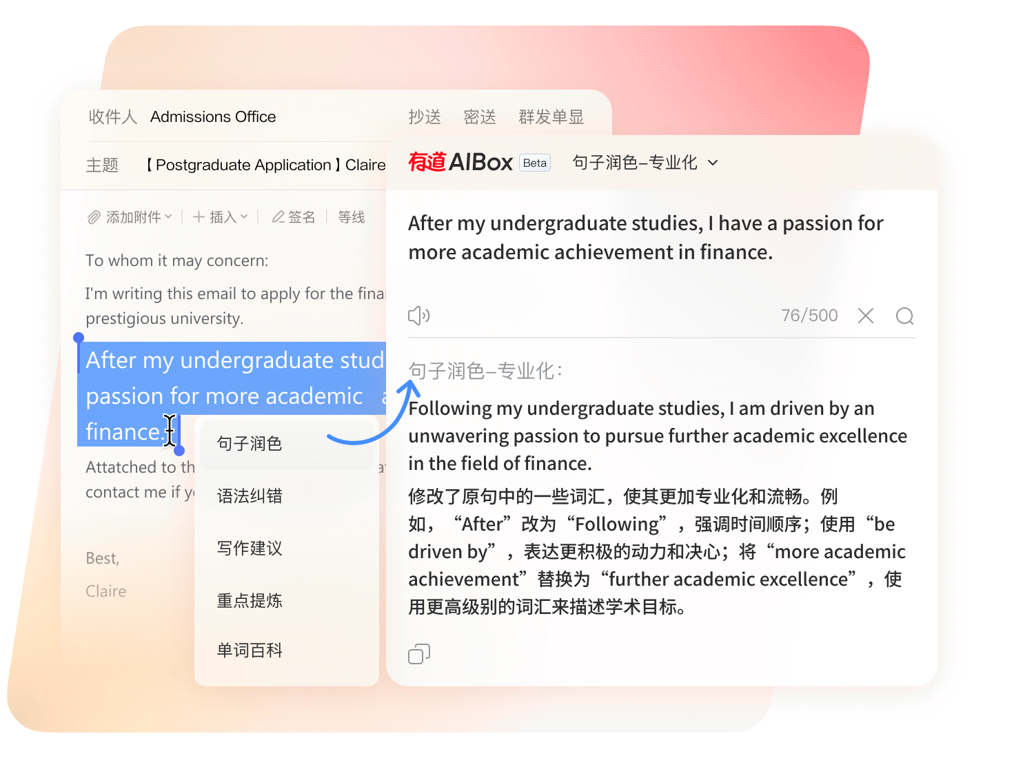 有道翻译桌面版下载_有道翻译词典官方版下载10.1.6