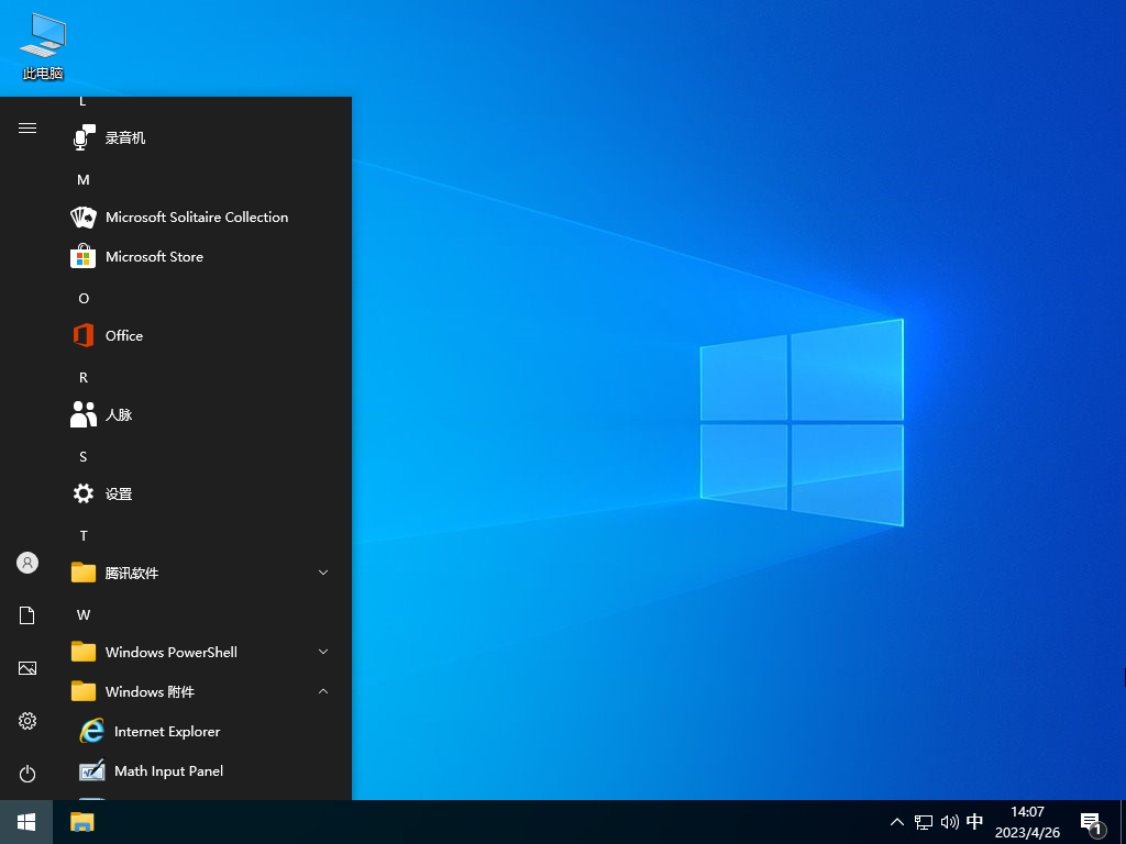 Թ˾ Windows10 64λ Чװ V2023.05