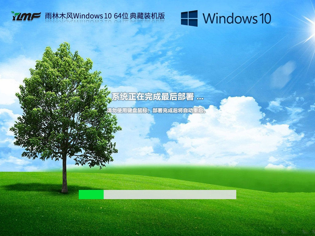 ľ Windows10 64λ װ V2023.05