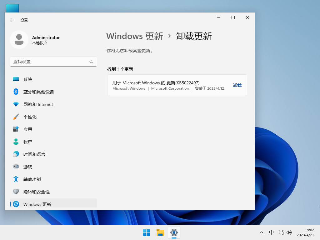 Windows11 ٷ V2023