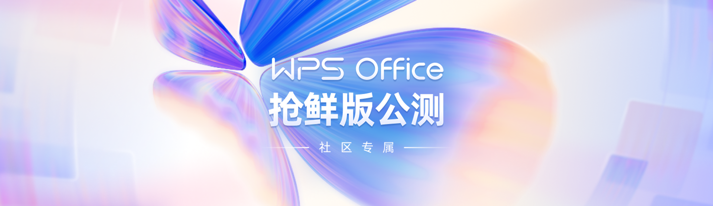 ° WPS Office ⿪ȫӾ
