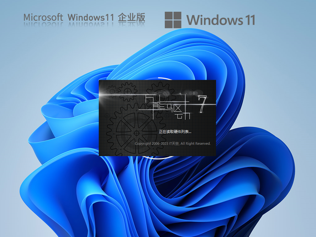 Windows 11 22H2 64λ ҵ V2023.08