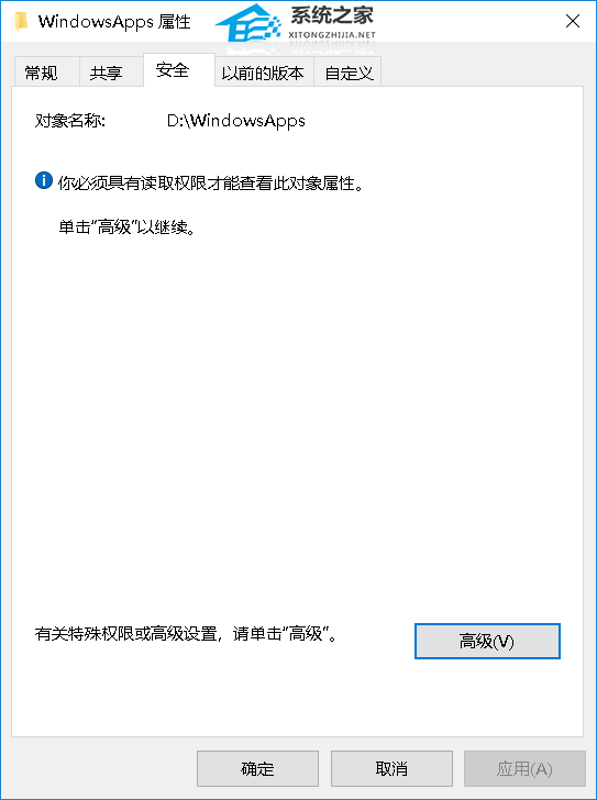WindowsApps文件夹无法打开提示“你当前无权限访问该文件夹”解决方法