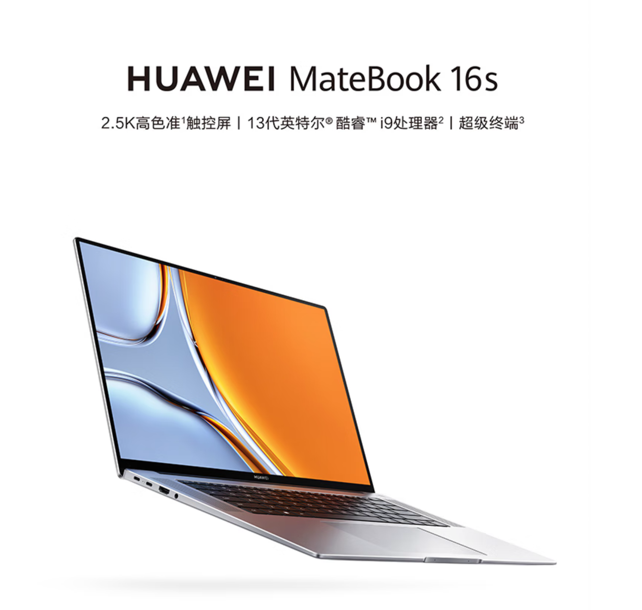 Ϊ MateBook 14S / 16S 2023 ʼǱ