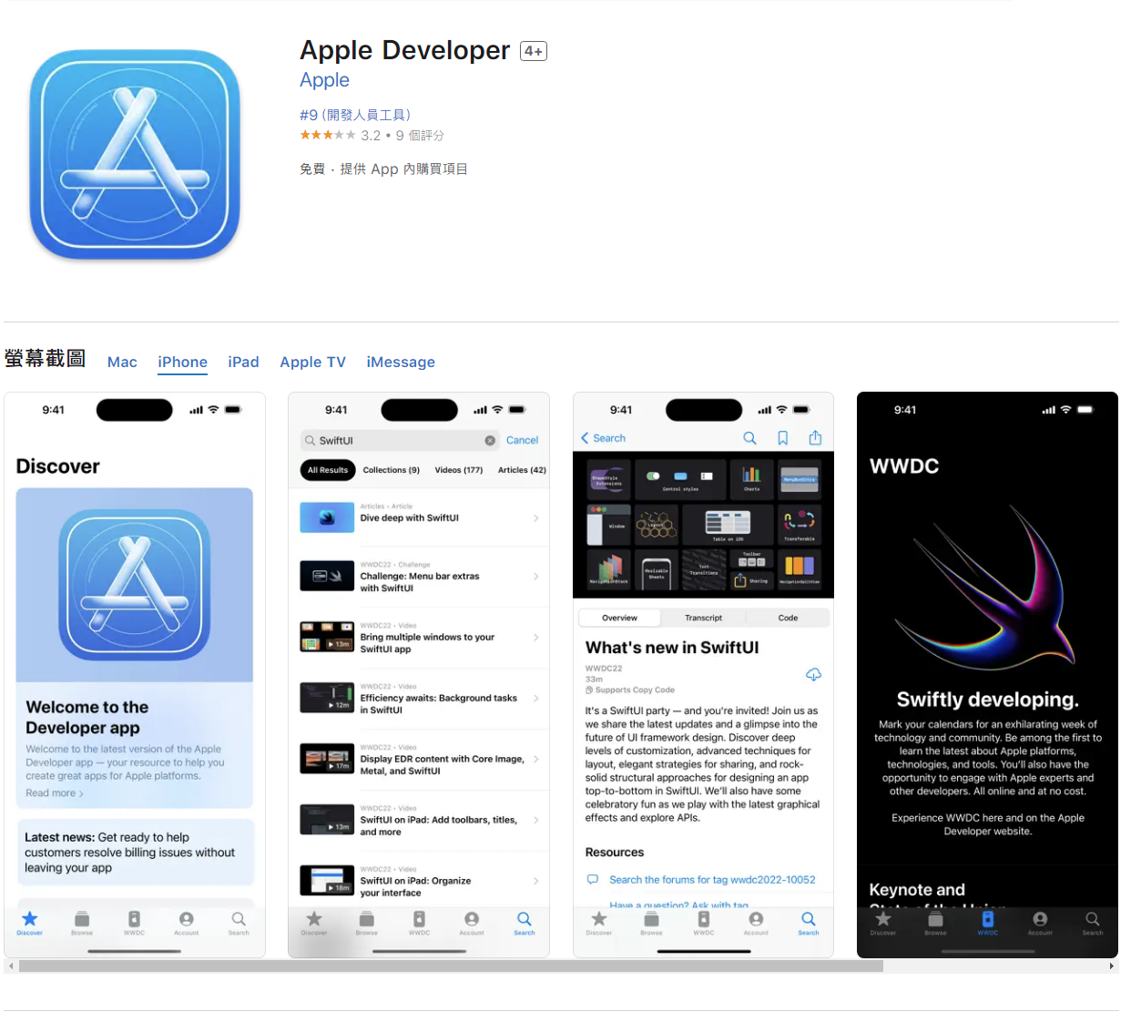 ƻ Apple Developer iOS / macOS  