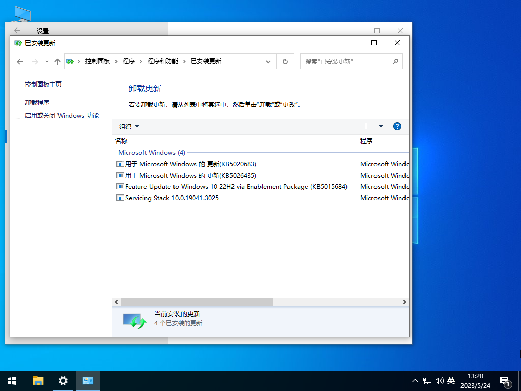 Windows10专业版最新版系统 V2023