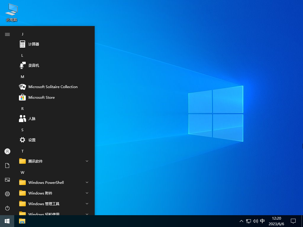 Windows10 22H2 19045.3031 X64 专业精简版 V2023.06