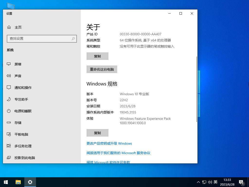 ľ Windows10 64λ רҵ V2023.07