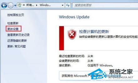 Win7配置Windows Update失败？Win7升级失败无法进入系统解决方法