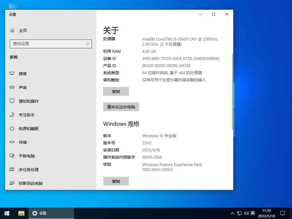 Windows10 64位纯净版ISO镜像 V2023