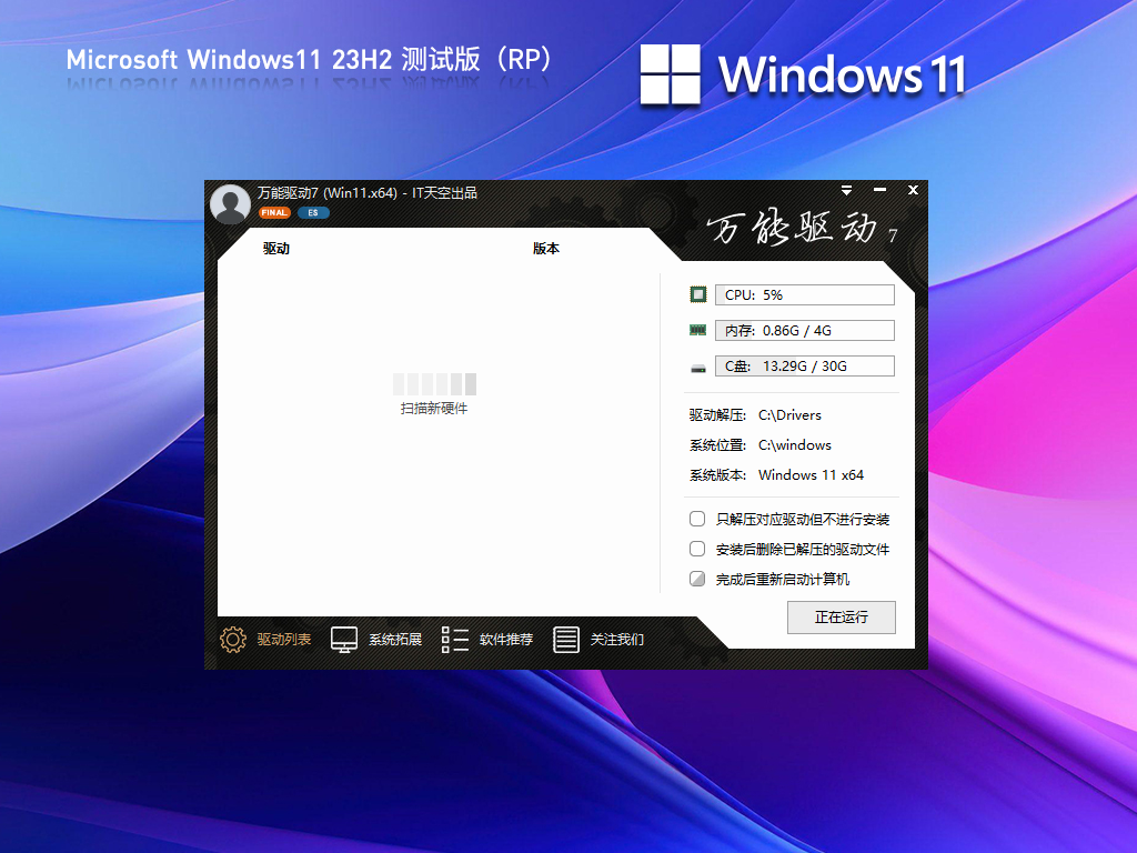 Windows11 23H2 22631.2361 X64 RP V2023
