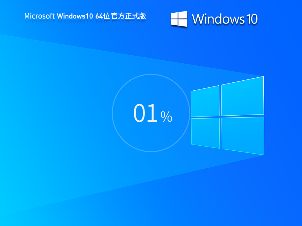 Windows10 22H2 19045.3570 X64 ¹Ù·½ÕýÊ½°æ V2023