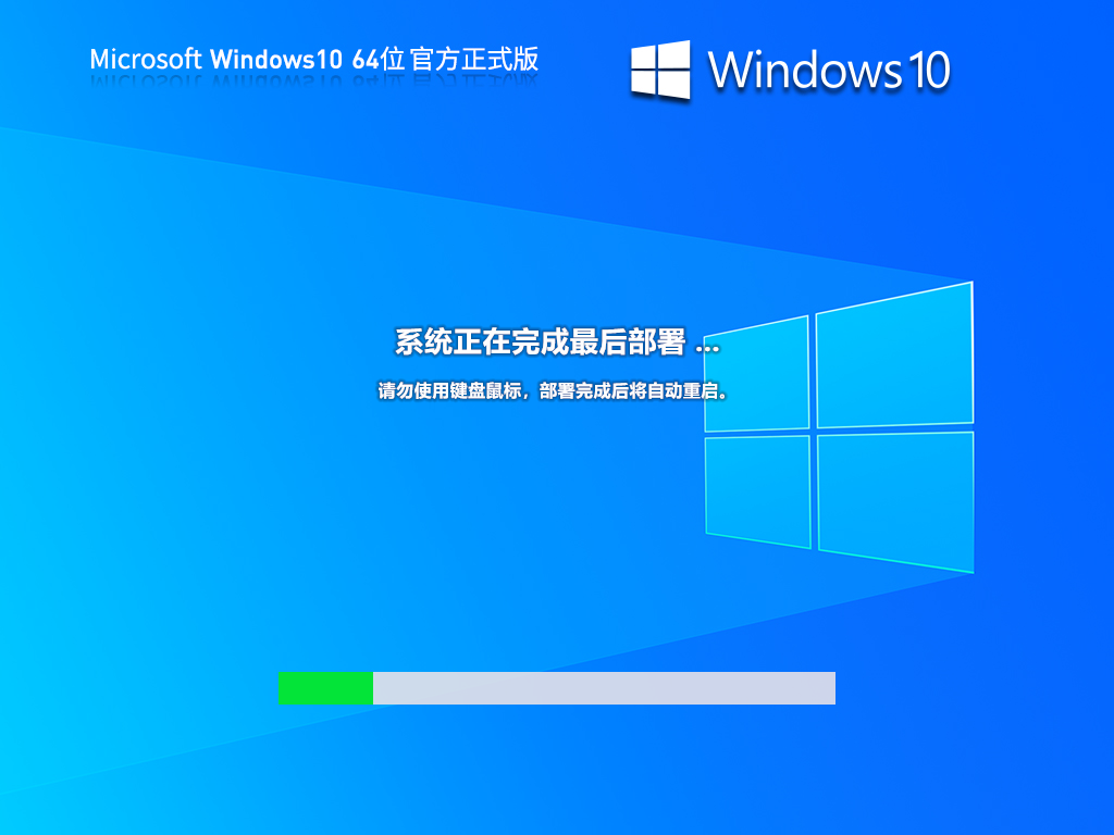 微軟Win10專業版64位(原汁原味) V2023