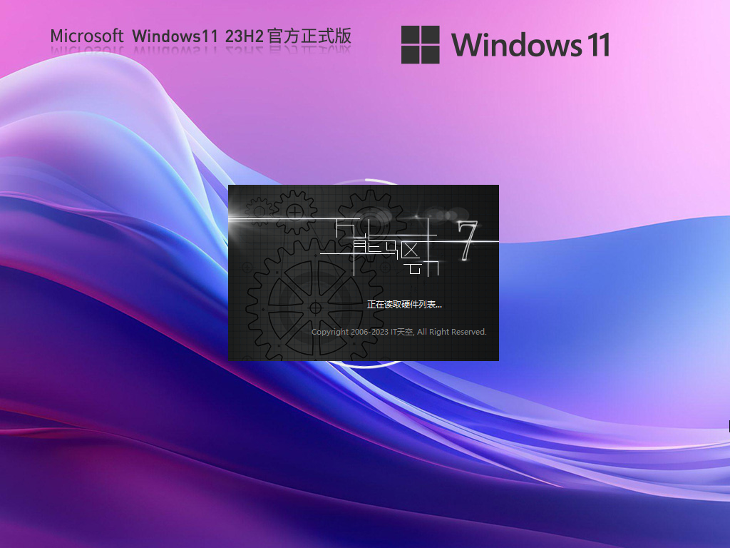 Windows11 23H2 22631.2506 X64 ٷʽ V2023