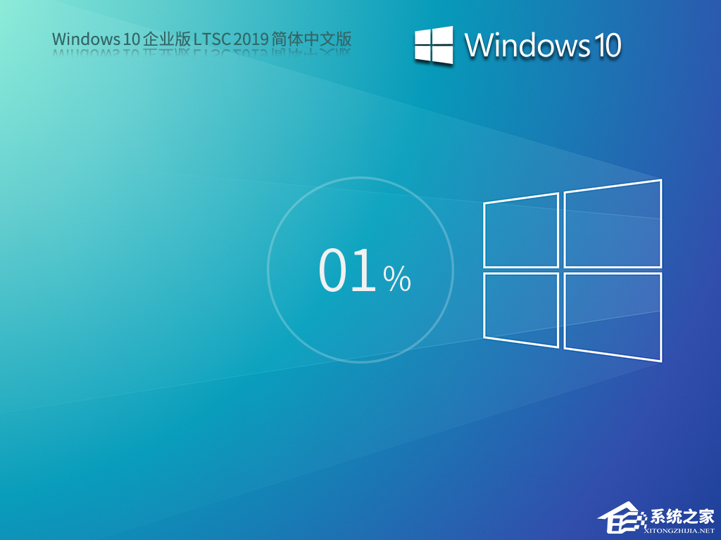 Windows10 LTSC 2019汾