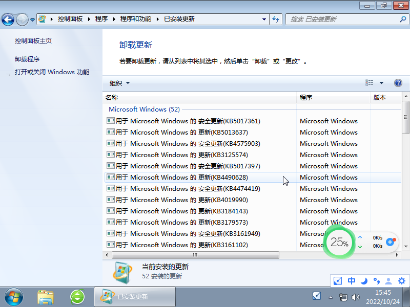 电脑公司Windows7旗舰版ISO镜像 V2023