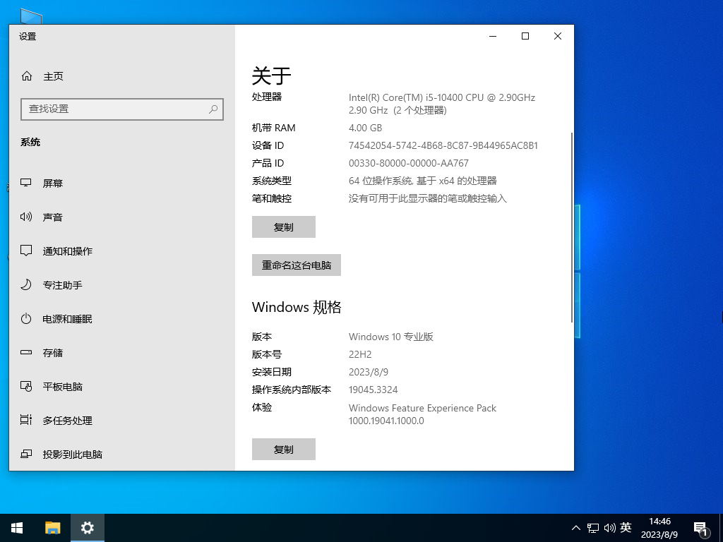 ձʼǱ Windows10 64λ רҵ