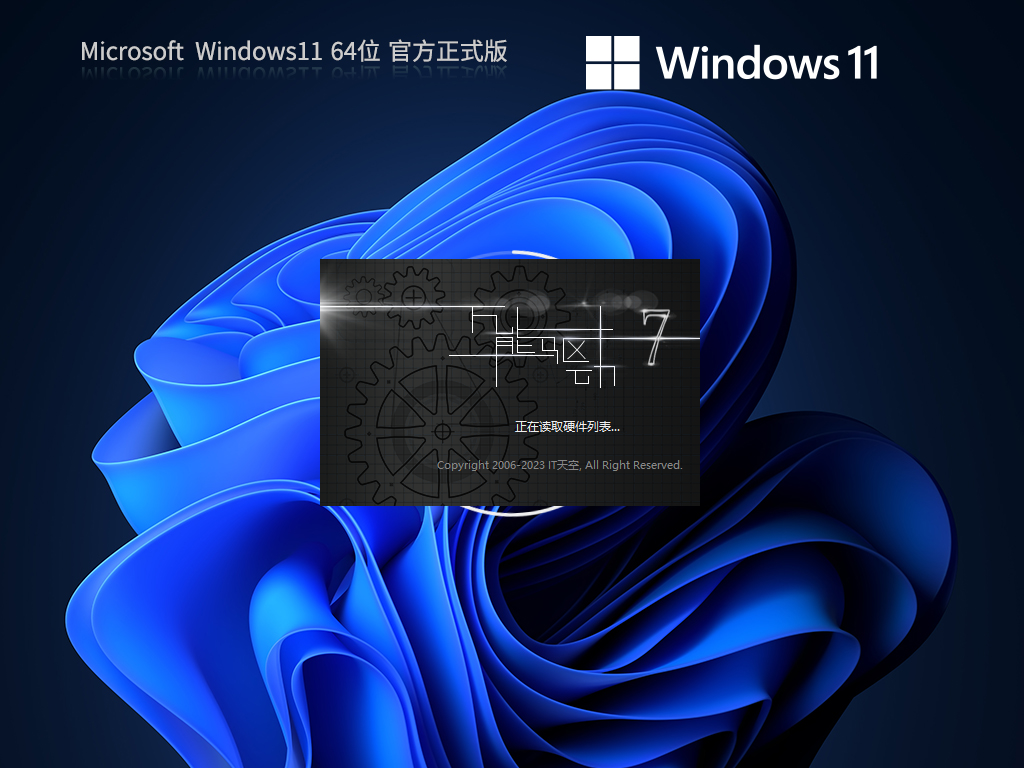 Windows11 64λ ٷרҵ V2023