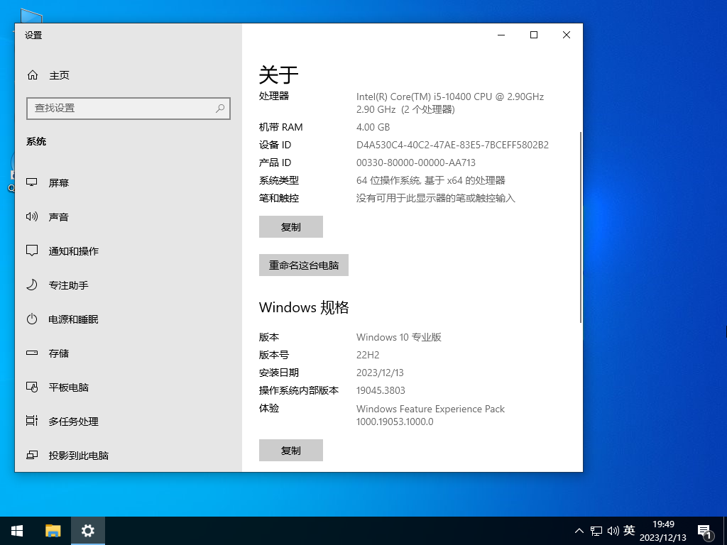 Windows10(ʽ)64λϵͳ V2023