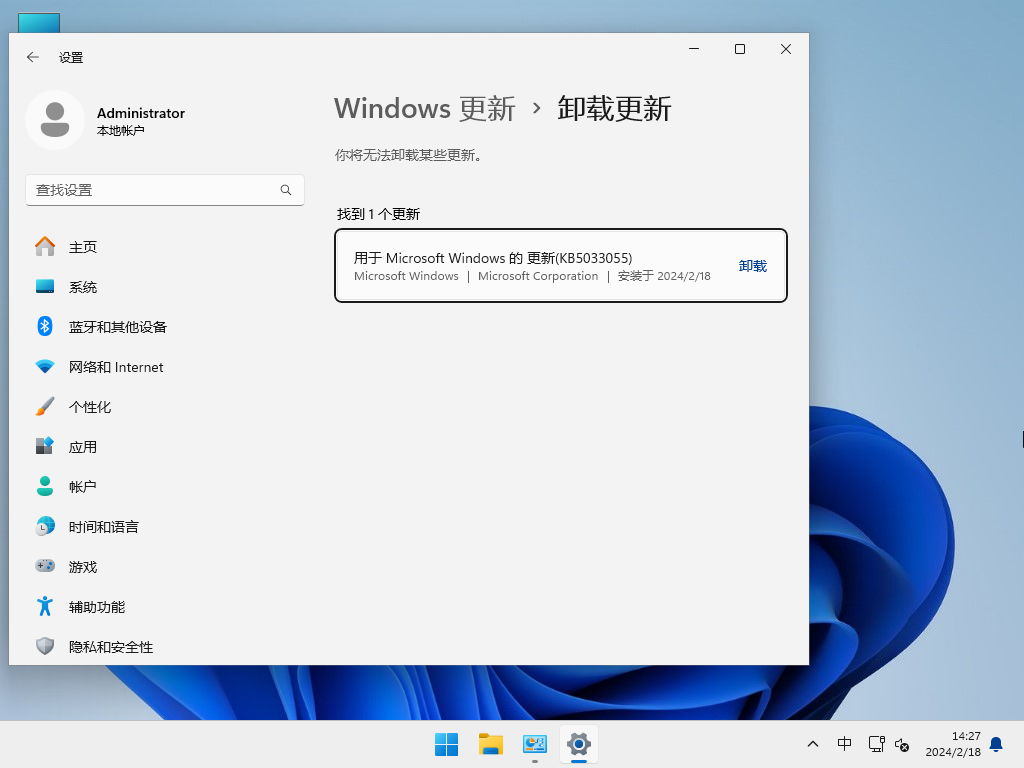 Windows1123H2Ż澵ļ