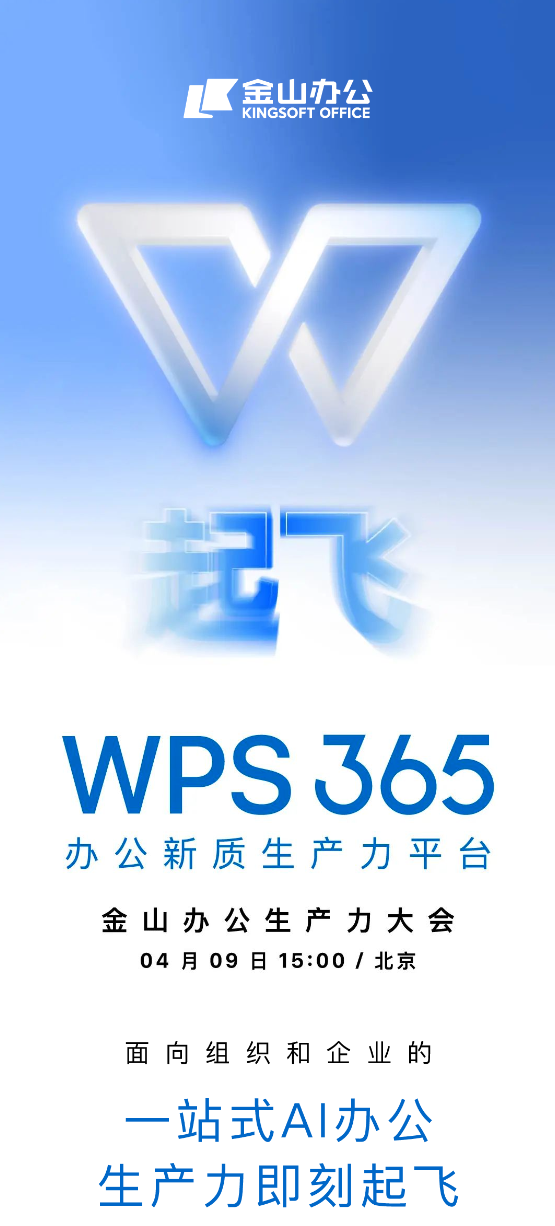 ɽ칫 WPS 365  4  9 ȫ
