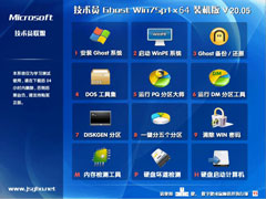 Ա GHOST WIN7 SP1 X64 Ϸ V2020.05