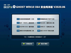ȼ GHOST WIN10 X64 ȫ V2020.06