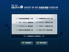 ȼ GHOST XP SP3 ٰװ V2020.09