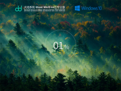 Windows10 64λ רҵ澵 V2021.08