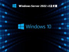 Windows Server 2022 r2ʽ V2021
