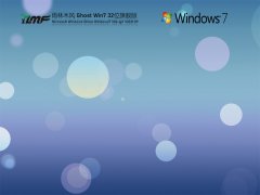 雨林木风Win7 32位全能驱动旗舰版 V2021.09