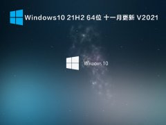 Windows10 21H2 64λ ʮһ¸ V2021